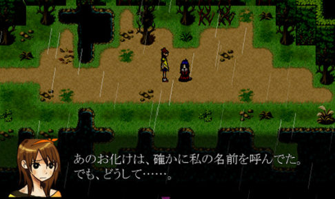 【93点】霧雨が降る森:フリーゲームレビュー・評価・感想・あらすじ
